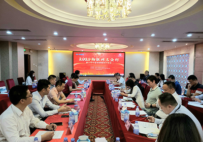 深圳市物聯網產業協會成功舉辦2020物聯網名企行暨第六期行業資源精準對接會，聚焦物聯網技術研發