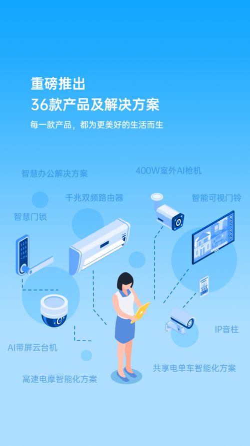 萬(wàn)佳安開(kāi)啟2023新征程 萬(wàn)物智聯(lián)，引領(lǐng)未來(lái)物聯(lián)網(wǎng)技術(shù)研發(fā)